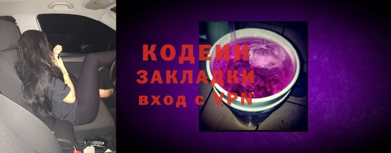 Codein Purple Drank  Агидель 